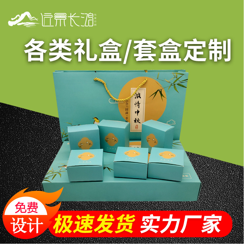 高檔禮盒印刷現貨月餅包裝盒 彩印包裝禮盒